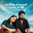 Prasanth Mohan M P, Vijay Yesudas, Mridula Warrier