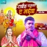 Golu Raja