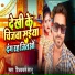Shivvachan Sanu