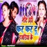 Raj Dehati