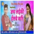 Bholu Lal Yadav, Vandana Yadav