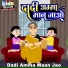 Ruchita Prajapati