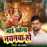Mo Chand