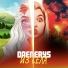 DAENERYS