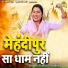 Preeti Choudhary