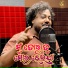 Govinda sarkar