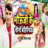 Mukesh Milan Yadav