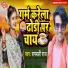 Rambali Raj