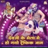 Rani Rangili, Rekha Rangili