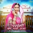 Bablu Ankiya, Happy Singh