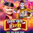 Ram Sewak Yadav