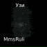 MmsRuli