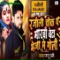 Pappu Premi