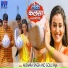 Akshara Singh, Golu Raja