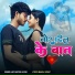 Ajay Bhuiyan, Soni Kumari