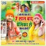Santosh Yadav Madhur Jogi Baba, Khushboo Raj