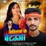 Sonam yadav, Gaurav Lal Yadav