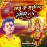 Dipak Paswan Dipu