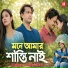 Putul Roy