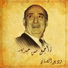 Wadih Al Safi