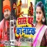 Santosh Yadav Madhur, Khushboo Raj