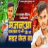 Munmun Kaushik, Aakansha Singh