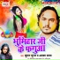 Kumar Suraj, Alka Yadav