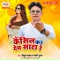 Vipul Yadav, Pyari Punam