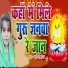 Beauty Chaudhary, Vishal babu jha