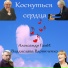 Александр ГамИ