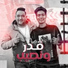 Mody Amin feat. Hamo ElTikha