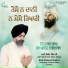 Bhai Shokeen Singh Ji