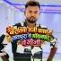 Sukhkhu Lal Yadav