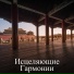 Красивая оркестровая классическая музыка