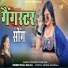 Rinku Sharma