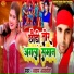 Shyam Albela