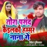 Vishaila Sumitkal