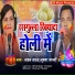 Shankar Yadav, Sushma Bharti