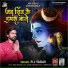 R J Yadav