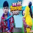 Anil Yadav