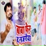 Pankaj Pandey