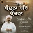 Bhai Harbans Singh Ji Jagadhari Wale