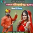 Sethi Rawat, Rinku Sharma