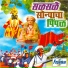 Ravindra Sathe, VAISHALI SAMANT