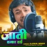 ujjwal singh
