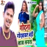 Sonu Sargam Yadav