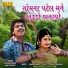 Rajdeep Barot, Vanita Barot