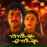 K J Yesudas, S Janaki