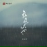 易自豪