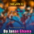 Molavi Abdul samad sameem